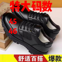 大码男鞋45-46秋冬男鞋新款保暖男运动劳保鞋潮鞋休闲百搭工鞋鞋