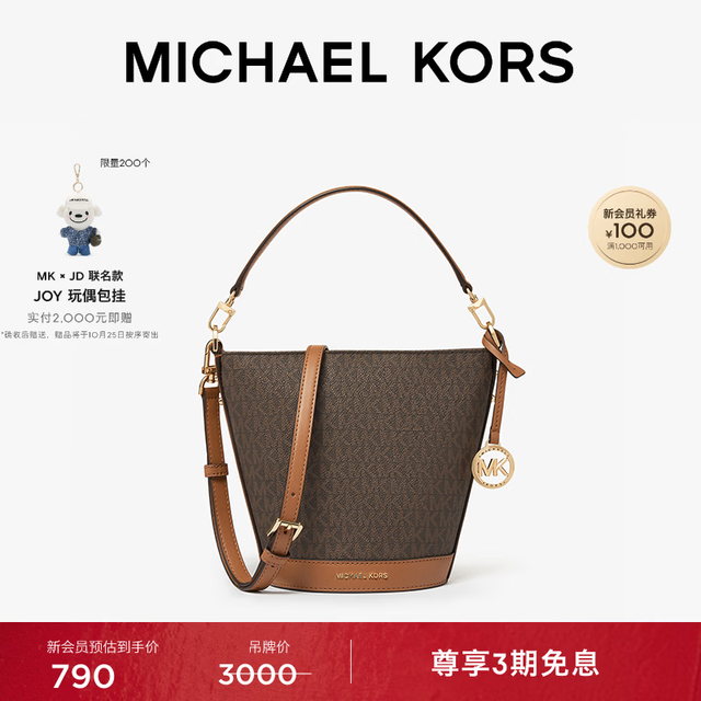 MICHAEL KORS 【迷你水桶】Townsend女士斜挎包