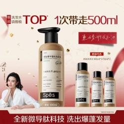 诗裴丝 多肽精华控油去屑蓬松洗发水持久留香蓬松