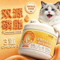 皇恒赛级 卵磷脂狗狗专用宠物美爆满粉磷虾鱼油蛋黄毛粉比熊西高地犬软磷脂
