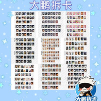 鬼灭之刃个人池拍立得卡片盲盒（代拆）