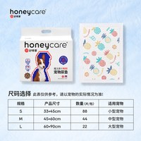 Honeycare 好命家魔法漏斗MAX宠物狗狗尿垫加厚除臭吸水垫