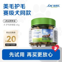 麦德氏 狗狗护毛卵磷脂65g，回购留下正装试吃全额退