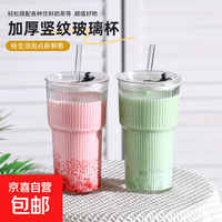 大容量竖纹冰美式咖啡冷饮杯家用杯子 竹节杯1只 600ml
