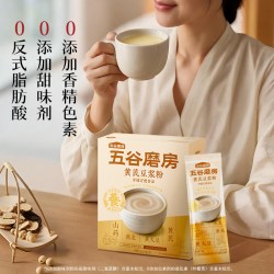 五谷磨房 黄芪豆浆粉小袋装速溶早餐高蛋白营养早餐高蛋白豆浆