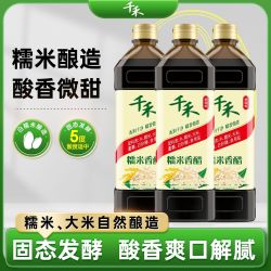 千禾 零添加 糯米香醋