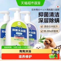住井 狗狗沐浴露泰迪比熊猫咪宠物洗澡专用杀菌除臭持久留香香波