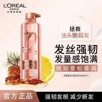 百亿补贴：巴黎欧莱雅 欧莱雅强韧柔顺洗发水生姜洗发水强韧发根舒缓头皮控油洗头水正品