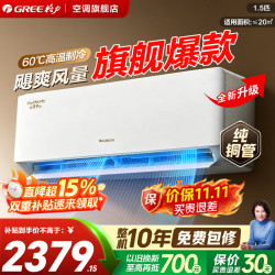 格力 云佳Pro系列 KFR-35GW/NhMa1BG 新一级能效 壁挂式空调 1.5匹