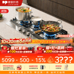 德普 JZT-01-D9S 防干烧 天然气 三眼燃气灶