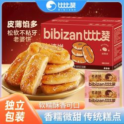 比比赞 软糯 饼