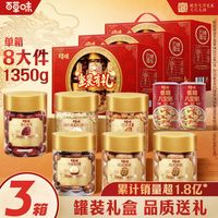百亿补贴:百草味 坚果礼盒