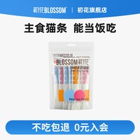 初花 主食猫条猫咪湿粮猫零食补水互动罐头成幼猫鱼肉营养