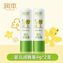 润本 儿童润唇膏保湿宝宝护唇膏婴儿润唇膏 补水保湿