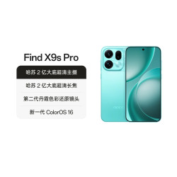 OPPO Find X9s Pro 哈苏双2亿 旅拍神器 旗舰手机 XXG