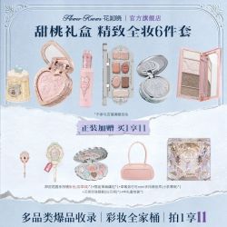 花知晓 彩妆礼盒化妆品组合节日实用心动礼物送女朋友约会套装活动
