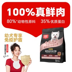 顽皮 小金盾100%鲜肉狗粮泰迪柯基幼犬粮小型犬中大型羊奶狗粮奶糕