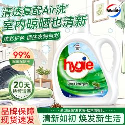 威露士 新卫除菌洗衣液家用松木香瓶装3L清新深层去污留香正品开学