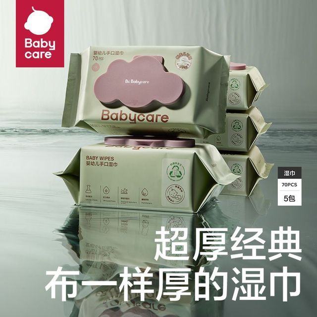 babycare 儿童加厚手口湿巾5包70抽
