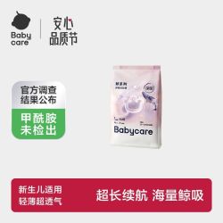 babycare 鲸吸拉拉裤