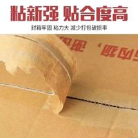 京喜 透明胶带宽胶带大卷加厚封口胶布打包带包装条胶纸胶条封箱胶带纸 4.2*30-1卷