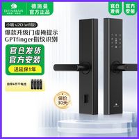 百亿补贴：德施曼 E30 指纹密码解锁 智能门锁