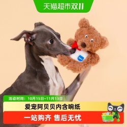 zeze 狗狗玩具响纸磨牙毛绒发声幼犬狗狗耐咬解闷小狗宠物玩具