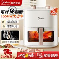 美的 免翻面蒸汽嫩烤 5L 空气炸锅
