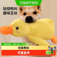 88VIP：华元宠具 狗狗玩具耐咬发声小型犬泰迪幼犬公狗宠物发情期小狗宠物解闷神器