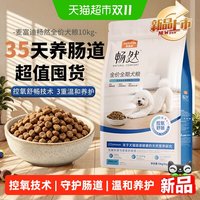 麦富迪 狗粮畅然犬粮全价全期肠道高蛋白鸡肉鸭肉幼犬成犬通用囤货
