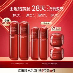 韩束 红蛮腰多肽胶原弹嫩紧致水乳套装