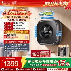 小天鹅 小海绵2.0轻享版3kg迷你洗衣机宝宝母婴儿童全自动壁挂M60
