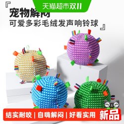 疯狂的主人 狗狗玩具发声球宠物玩具响铃滚动磨牙玩具陪睡发泄狗发声互动玩具