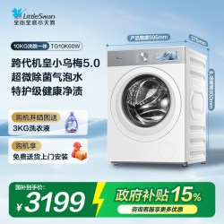 小天鹅 小乌梅5.0系列 TG10K60W 滚筒洗衣机 10kg