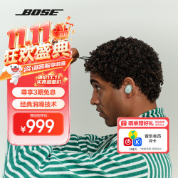BOSE QuietComfort消噪耳塞 小鲨二代 入耳式无线蓝牙耳机主动降噪耳机 真无线运动耳机 大鲨系列Ultra