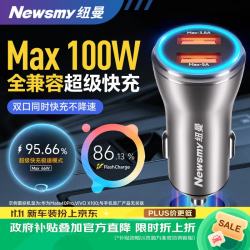纽曼 车载充电器Max120W适用VIVO/OPPO超级快充闪充汽车转换器铝合金双usbA快充头一拖二点烟器 单车充