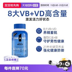 ONE A DAY 男士复合维生素 200粒