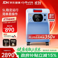 海龟 制氧机VH5系列5升医用级轻巧旗舰款 雾化+氧浓度显示