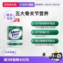 益节 MoveFree益节五合一氨糖维骨力软骨素补钙+VD240粒关节