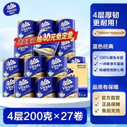 维达 蓝色经典系列 有芯卷纸