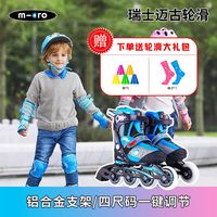 m-cro micro儿童公主鞋轮滑鞋初学直排溜冰鞋可调小孩玩具旱冰鞋套装ZT3
