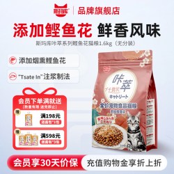 斯玛库 咔萃鲣鱼花全价猫粮英短美短成猫幼猫全阶段通用猫粮1.6kg