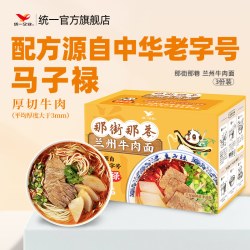 统一 那街那巷兰州牛肉面拉面方便面马子禄煮面非油炸懒人夜宵速食