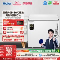 移动端：海尔 一级能效 小型冷柜  白色 100L