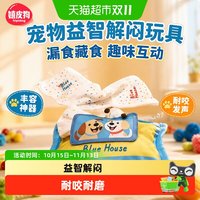 88VIP：嬉皮狗 宠物漏食玩具藏食玩具嗅闻撕纸湿巾小狗丰容益智解闷玩具