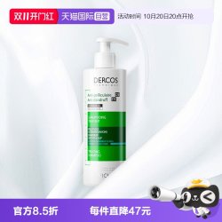 薇姿 去屑净澈洗发水 390ml