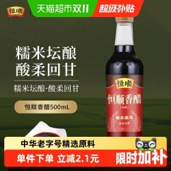 恒顺 糯米坛酿 香醋 500ml