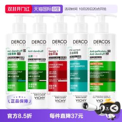 薇姿 去屑净澈洗发水 390ml