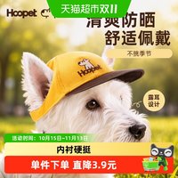 88VIP：华元宠具 小狗棒球帽子狗狗外出宠物露耳猫咪比熊法斗小型犬太阳遮阳防晒帽