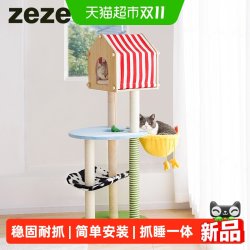 zeze 农场猫爬架猫窝猫树一体大型不占地四季通用家用猫咪玩具用品